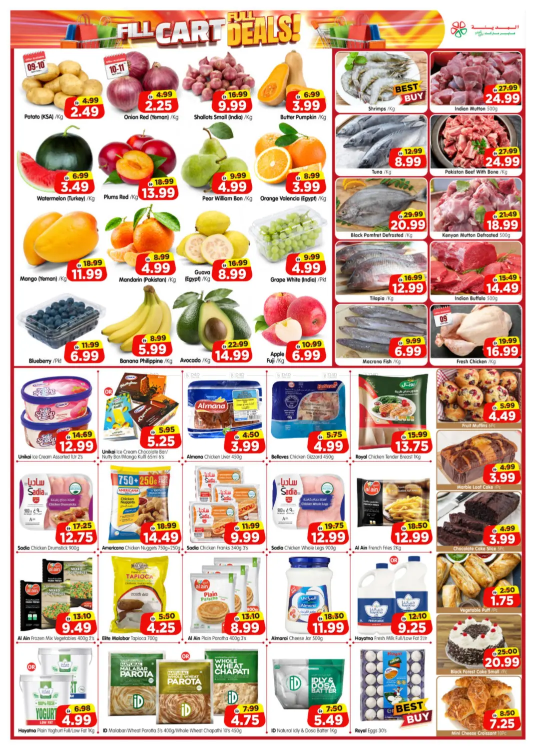 Village Mall Branch in Abu Dhabi