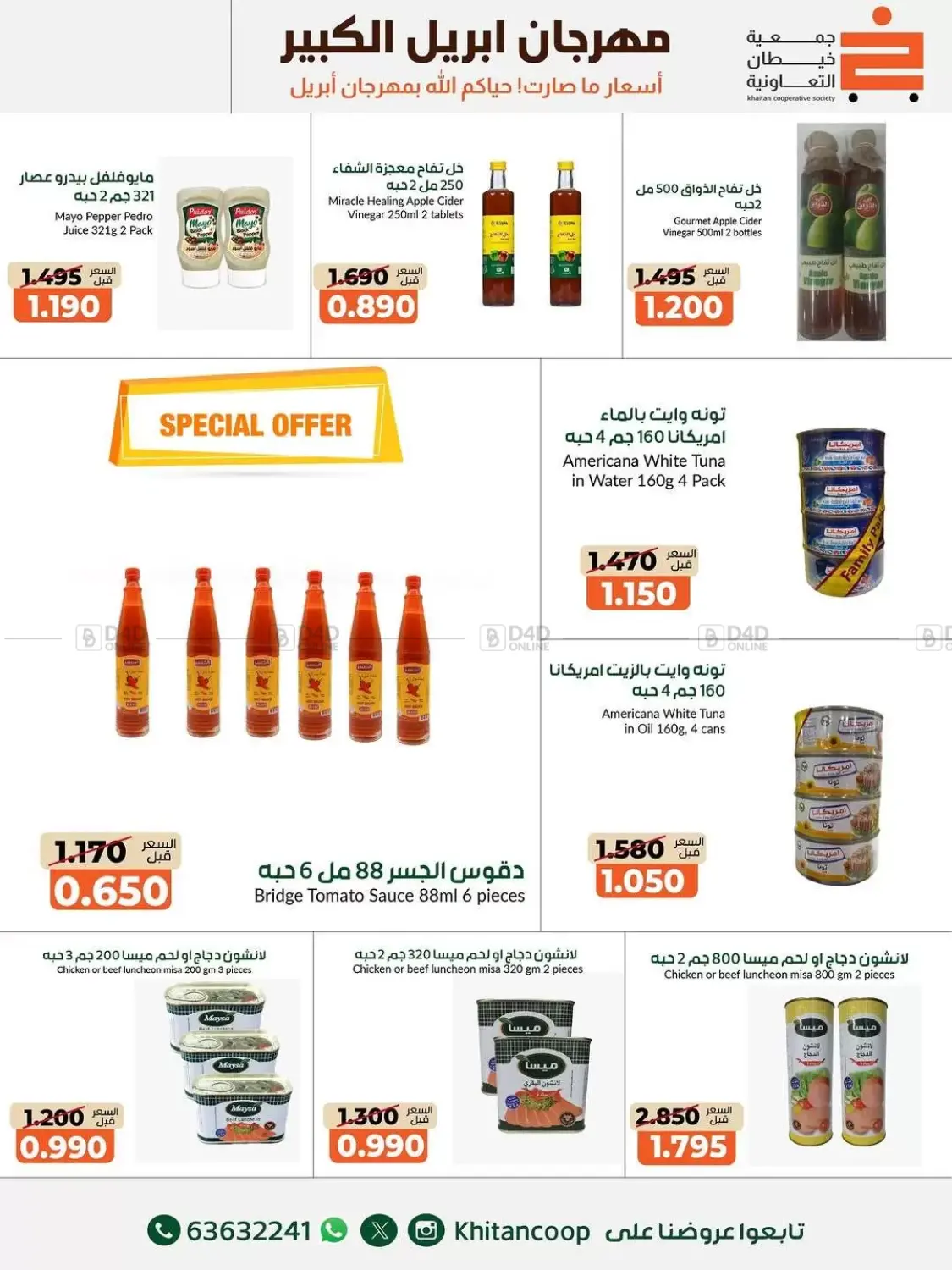 Special Offer in Kuwait City