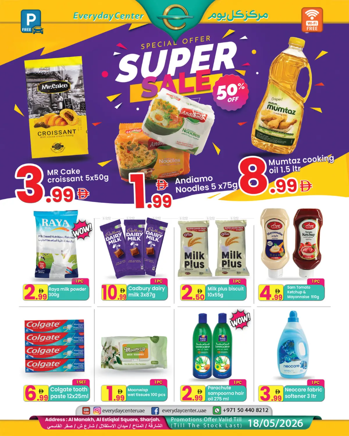 Super Sale in الشارقة / عجمان