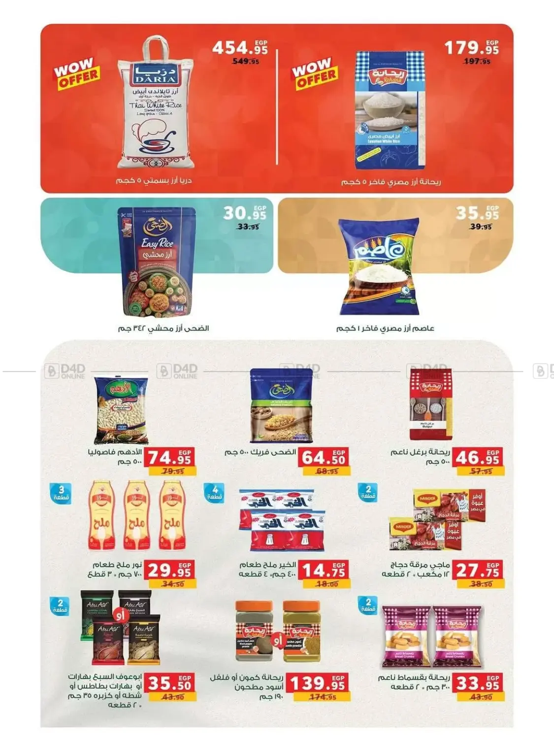 Special Offers in القاهرة
