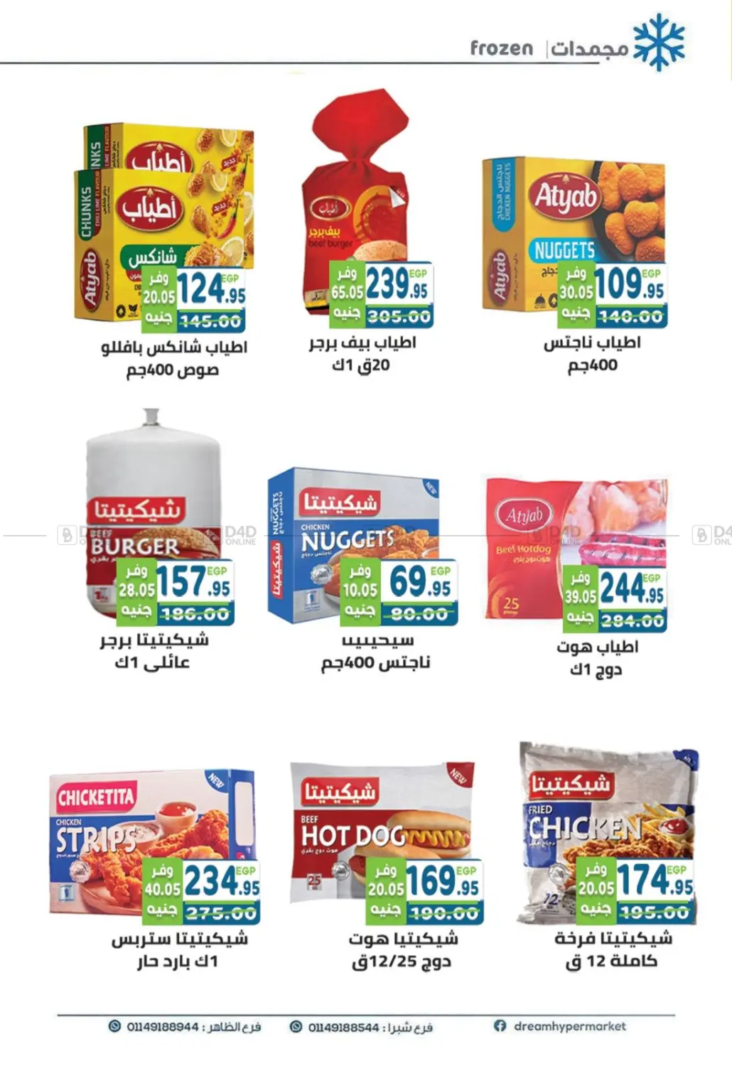 Special Offer in القاهرة