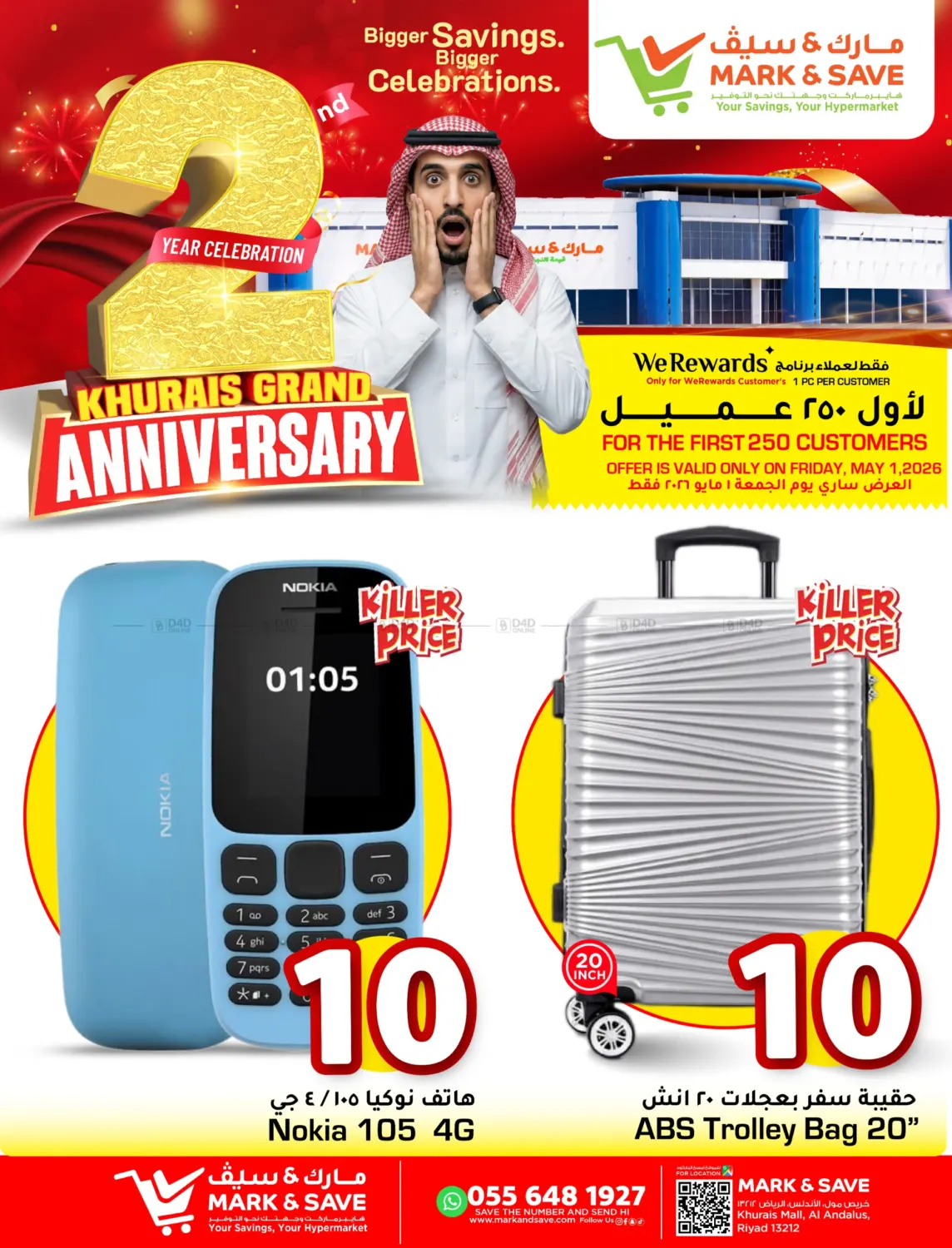 أسعار قاضية in الرياض