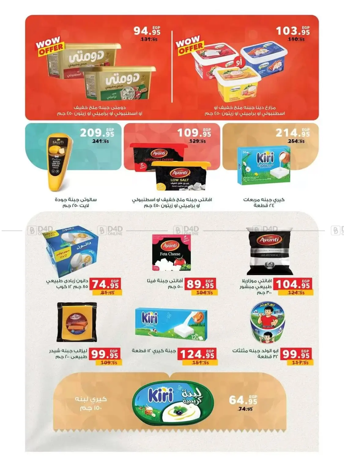 Special Offers in القاهرة