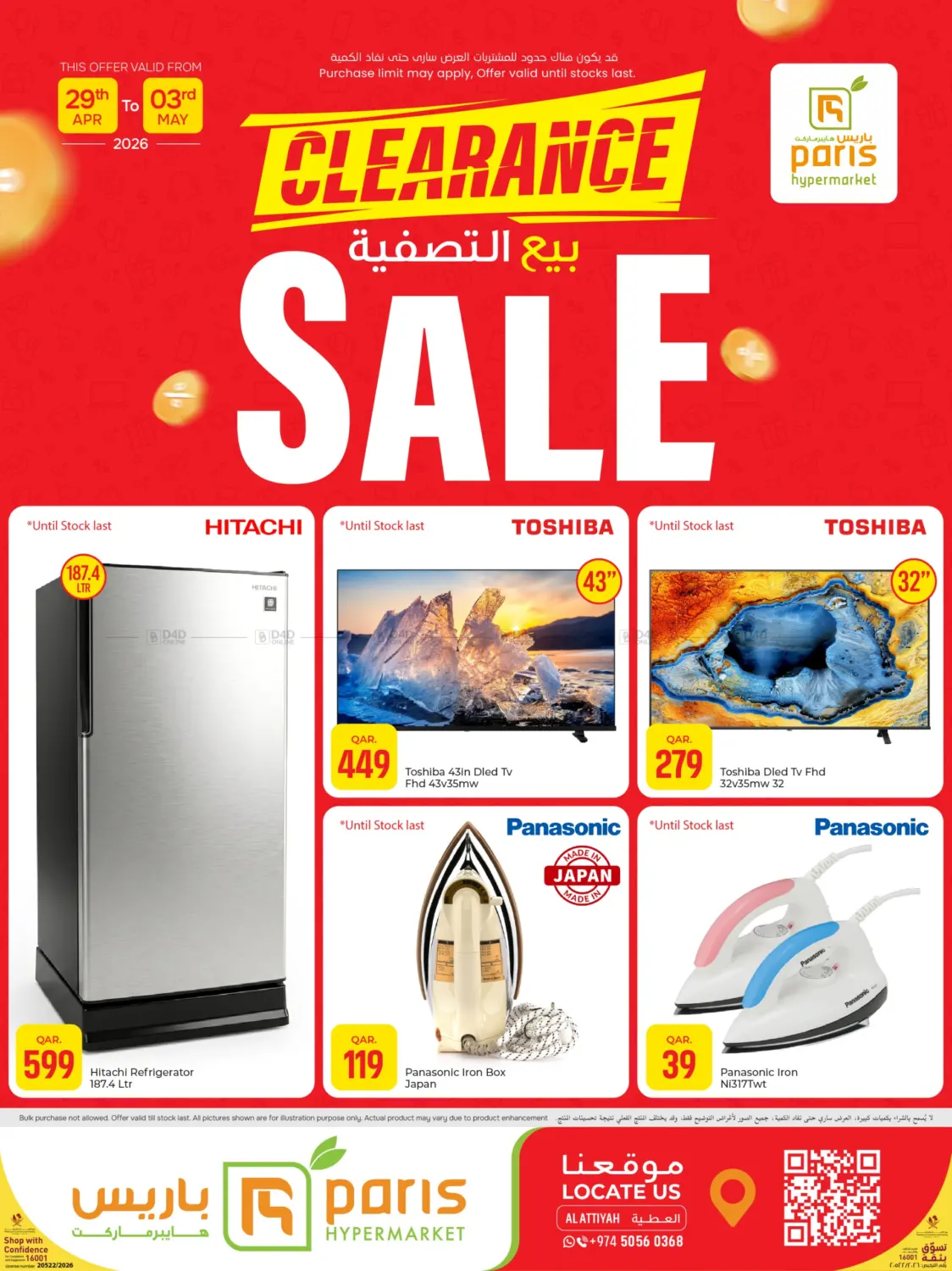 Clearance Sale in Doha