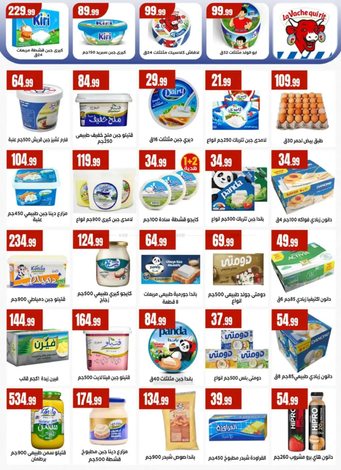 Super Saver in القاهرة