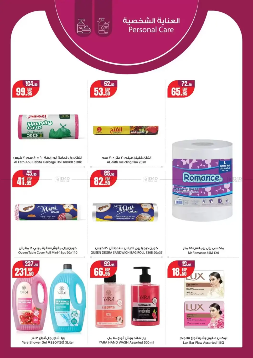 Crazy Offers in Cairo
