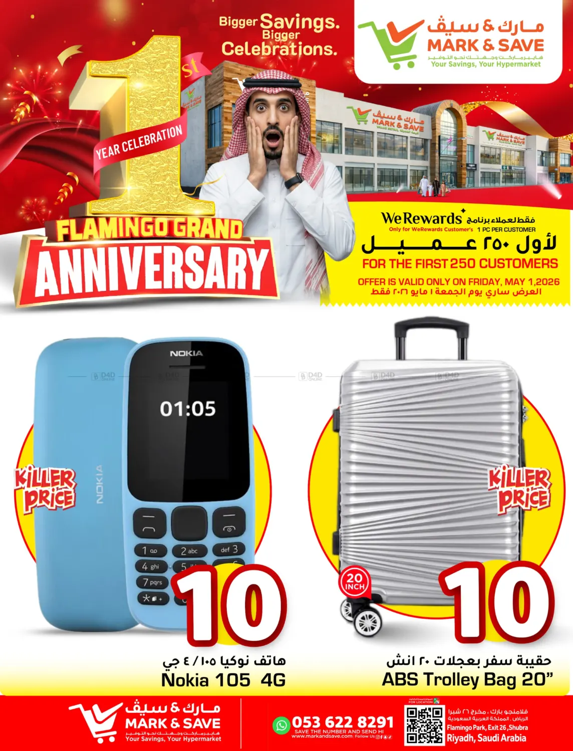 أسعار قاضية in الرياض