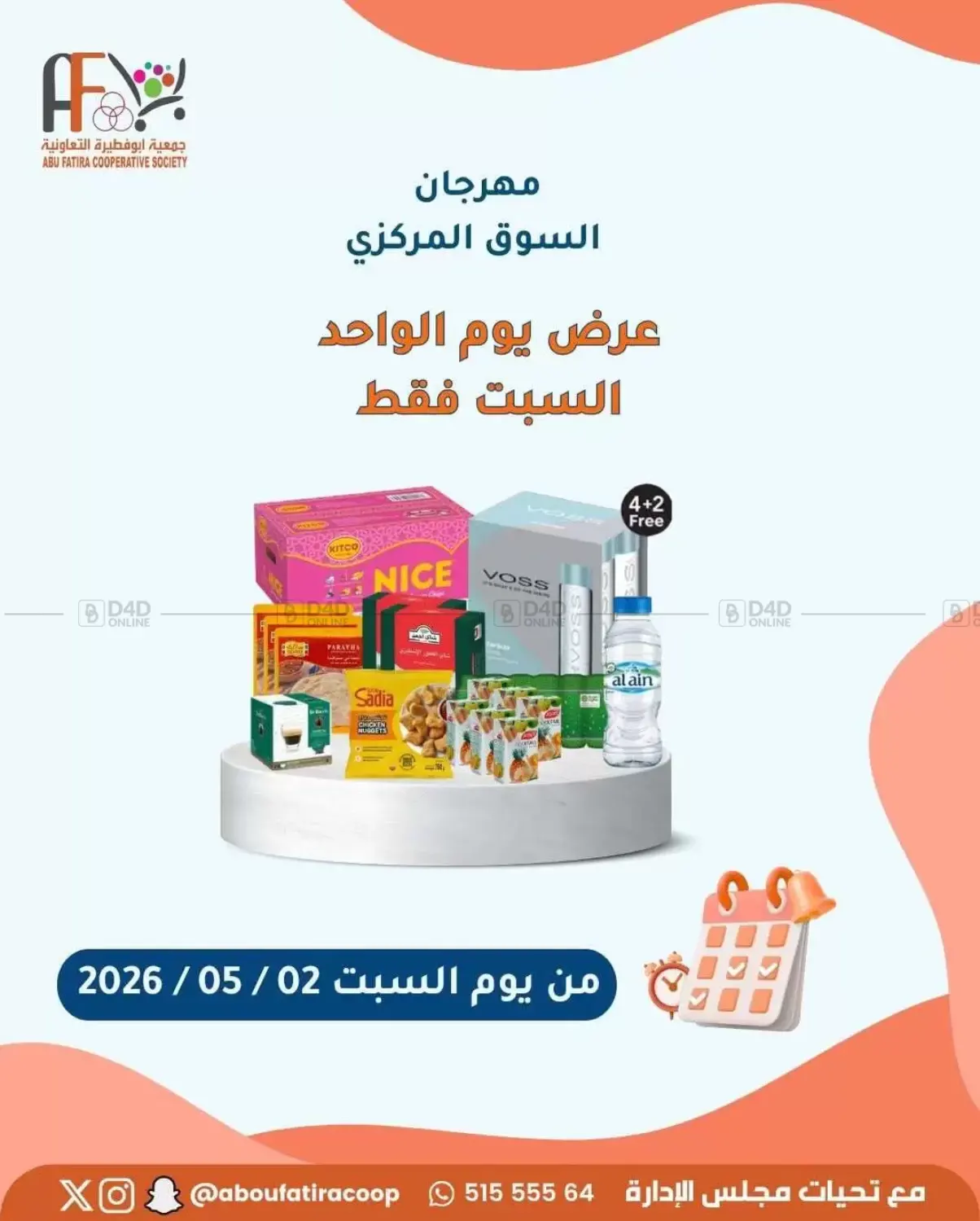 Special Offer in Kuwait City