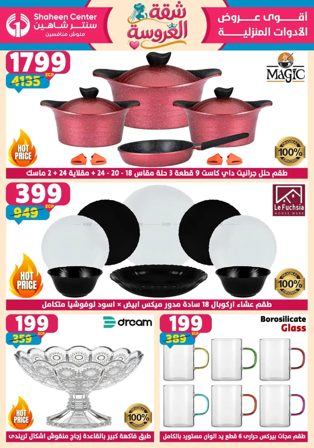 Pride’s Essentials in القاهرة