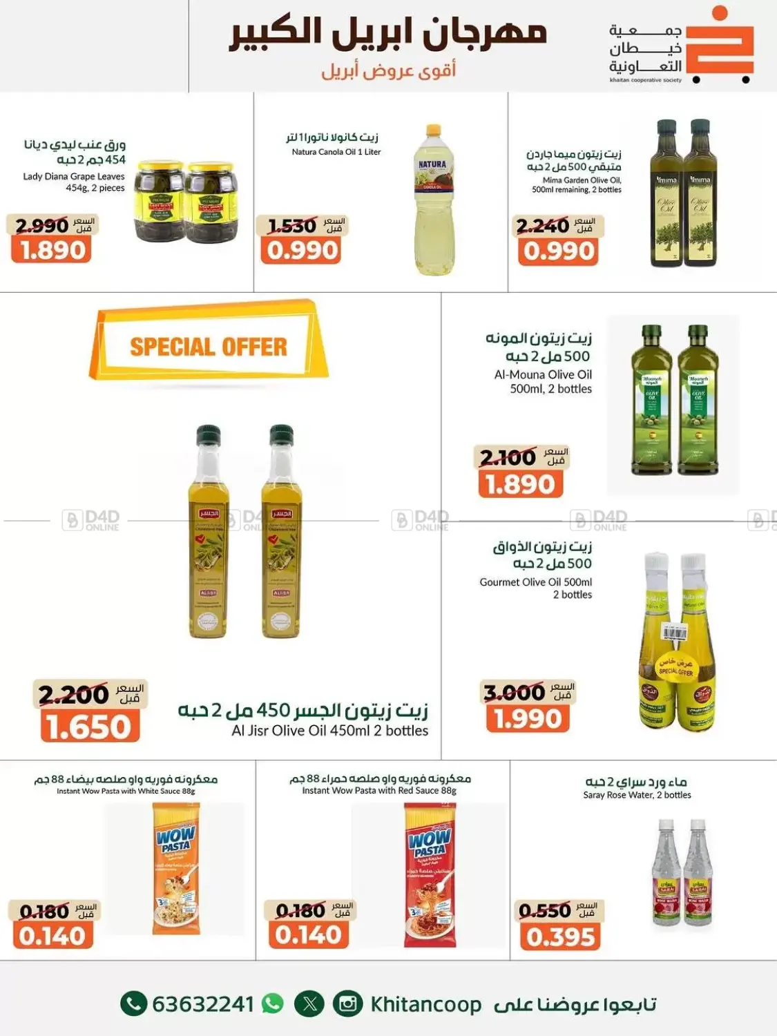 Special Offer in Kuwait City