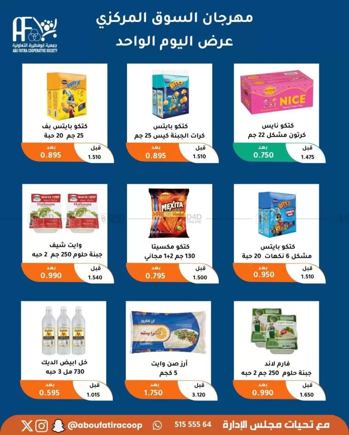 Special Offer in Kuwait City