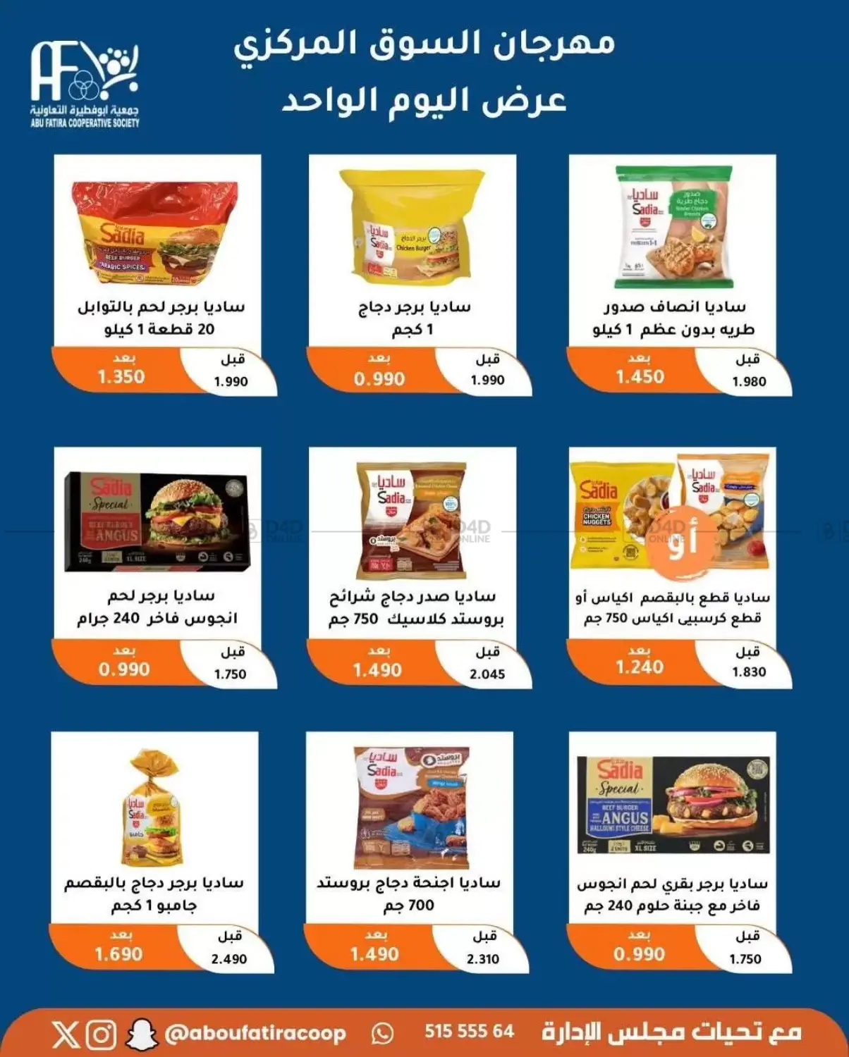 Special Offer in Kuwait City