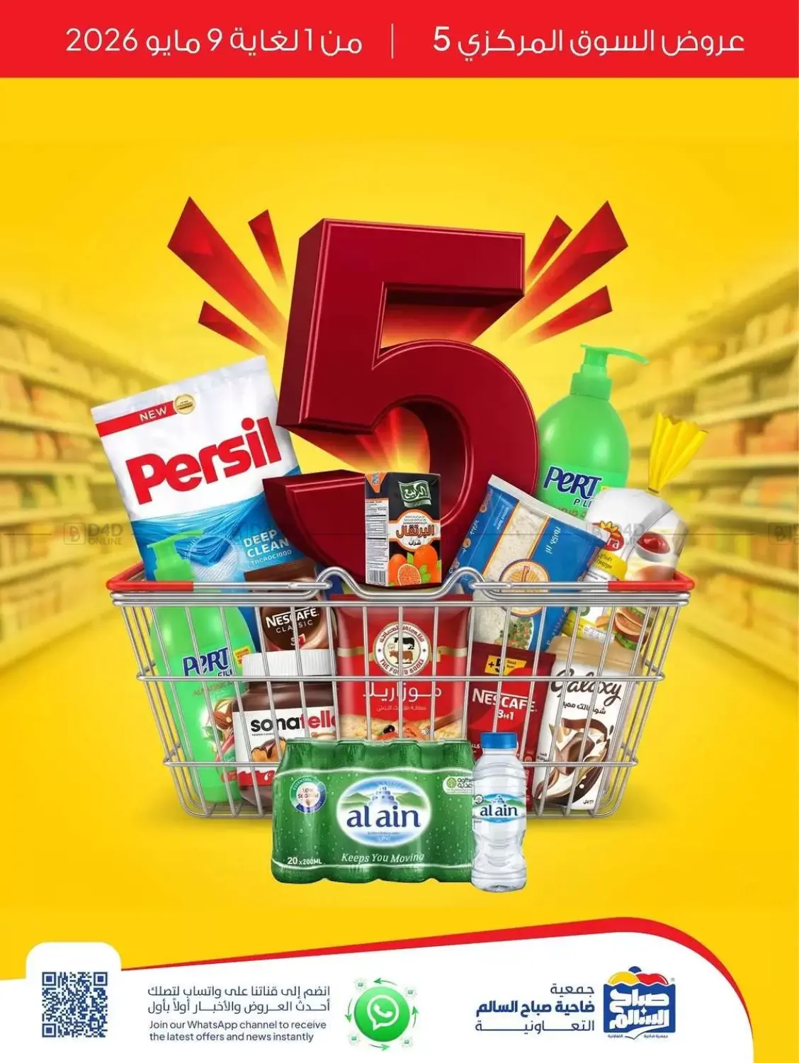 Special Offer in Kuwait City