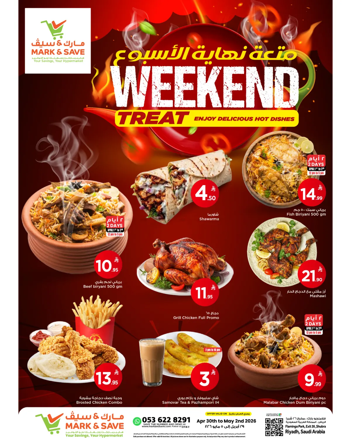 Weekend Treat in الرياض