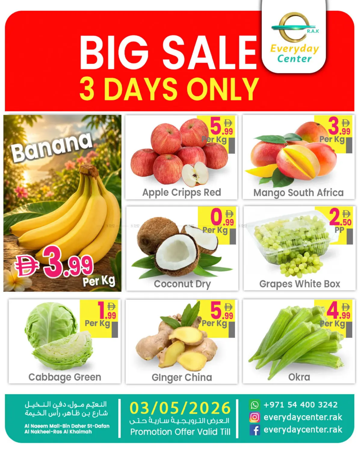 Big Sale 3 Days Only in رَأْس ٱلْخَيْمَة