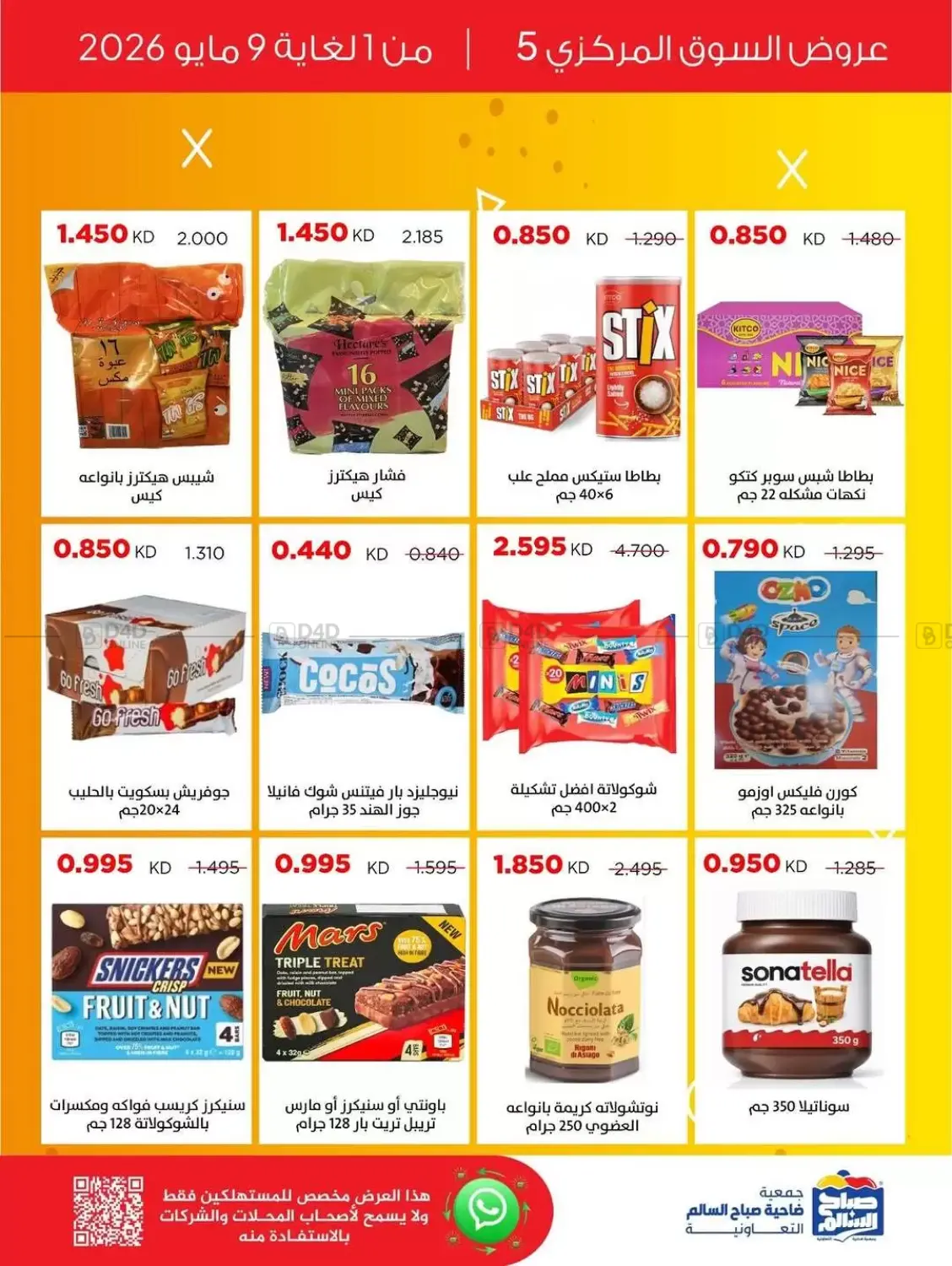 Special Offer in Kuwait City