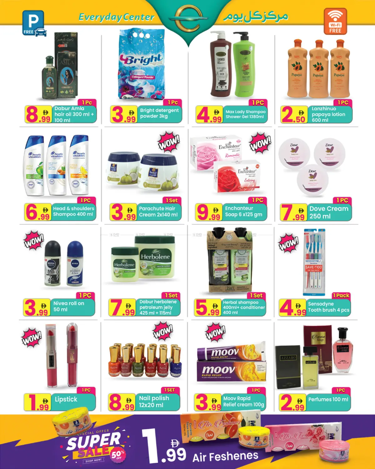 Super Sale in الشارقة / عجمان