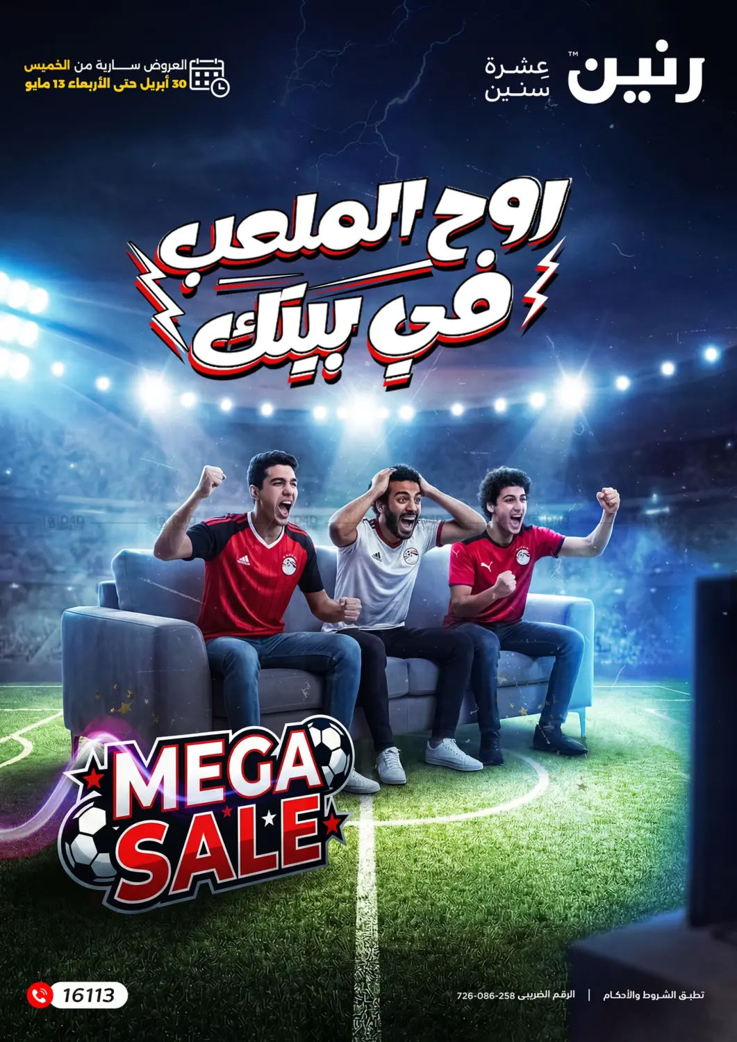 Special Offer in Cairo