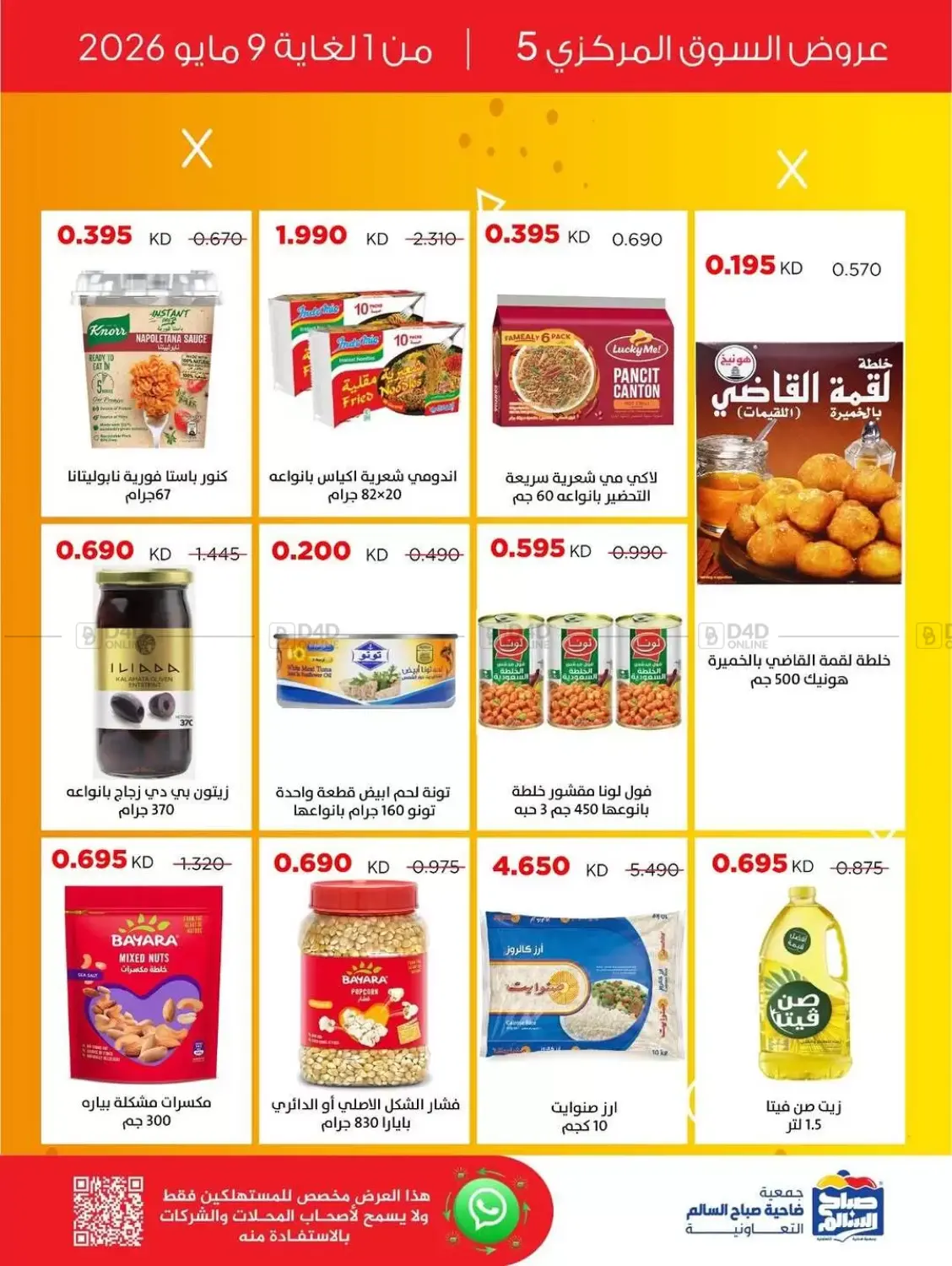Special Offer in Kuwait City