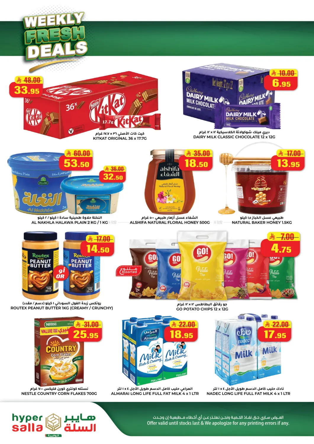 Weekly Fresh Deals in Hail