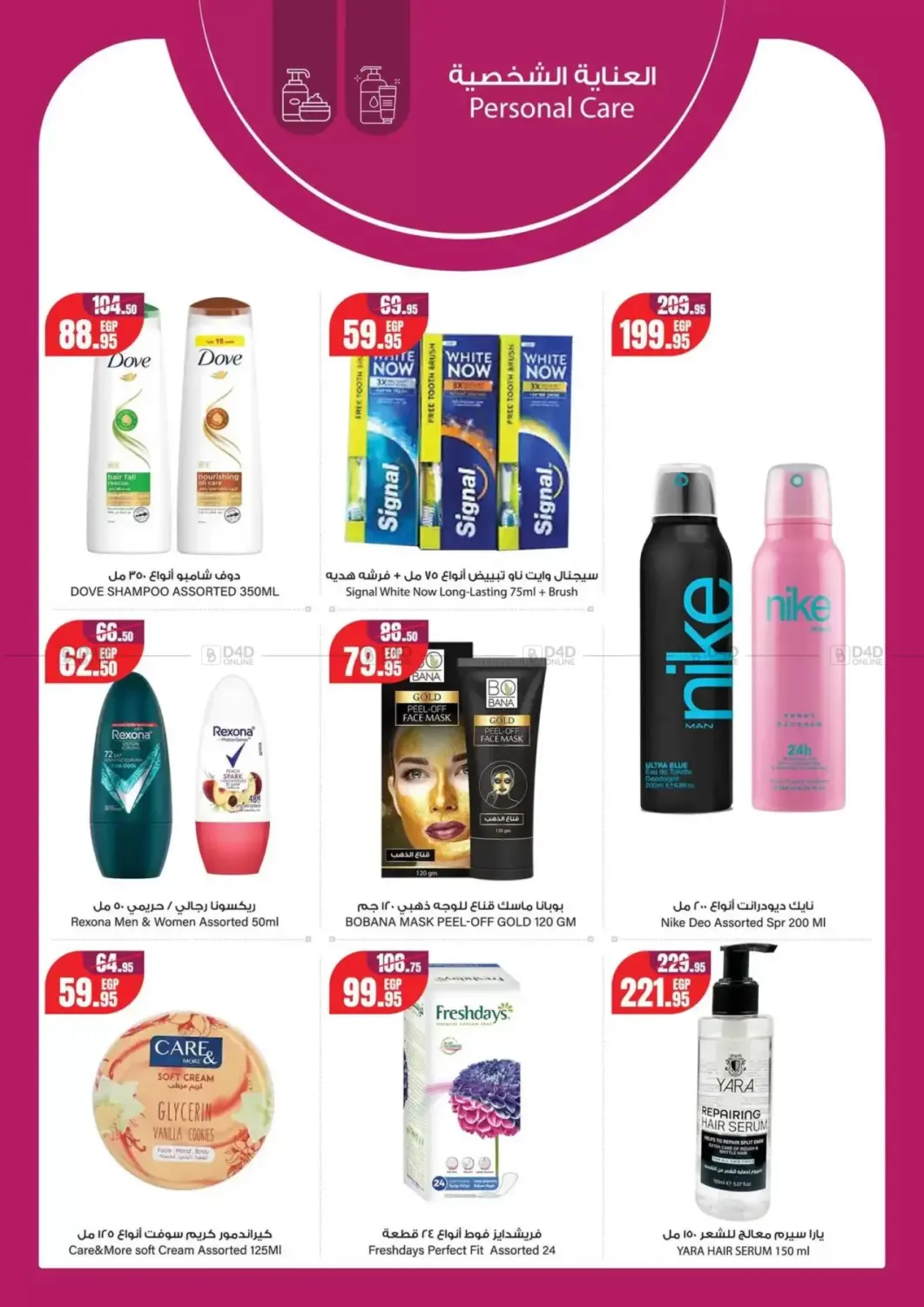 Crazy Offers in Cairo