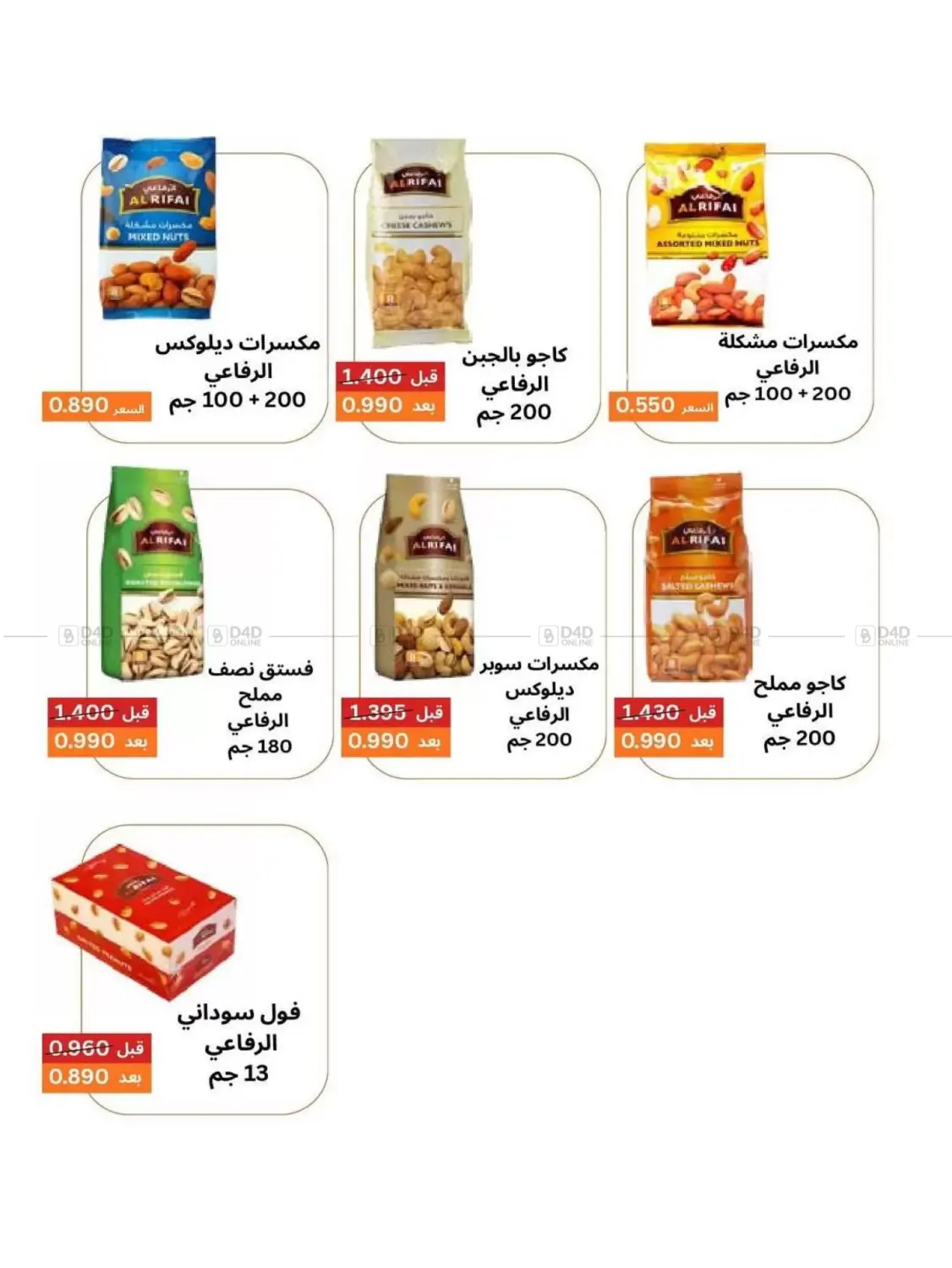 Special Offer in Jahra Governorate