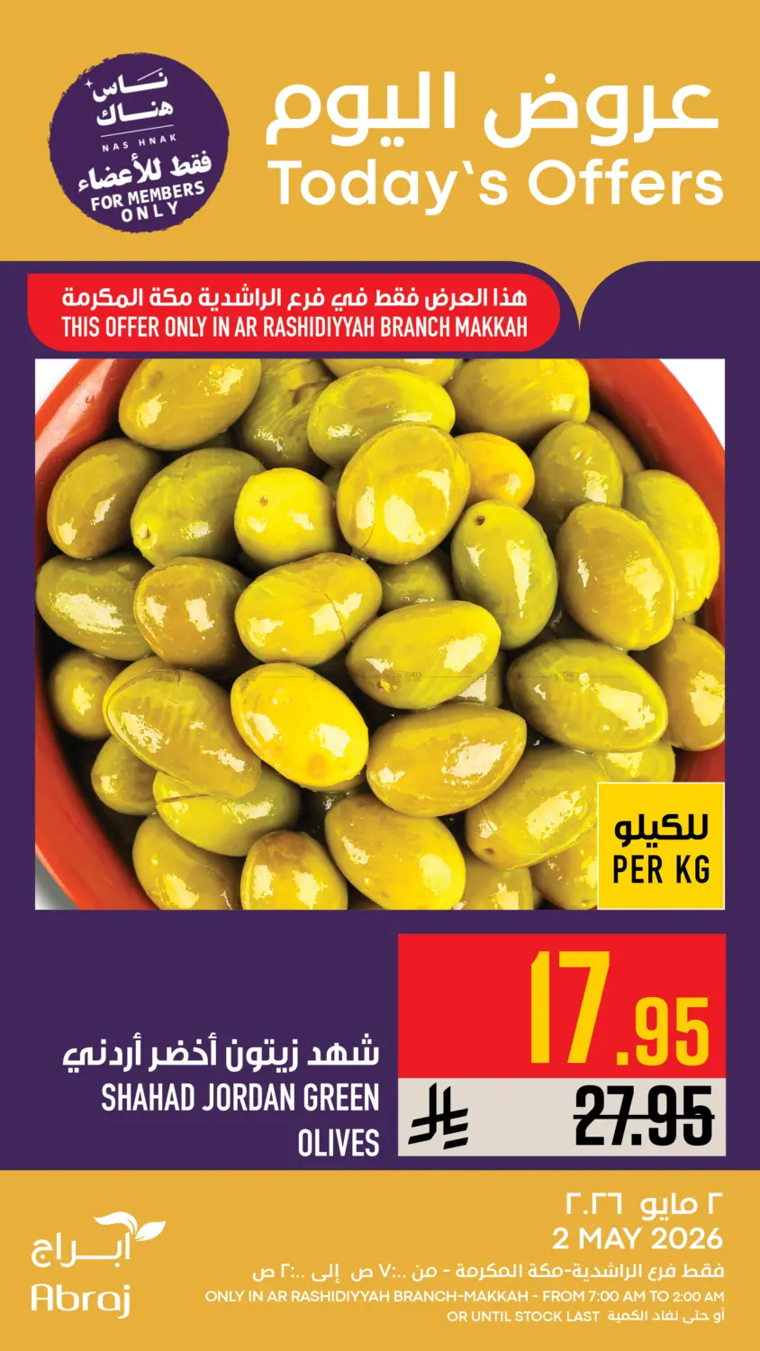Today's Offer in Mecca