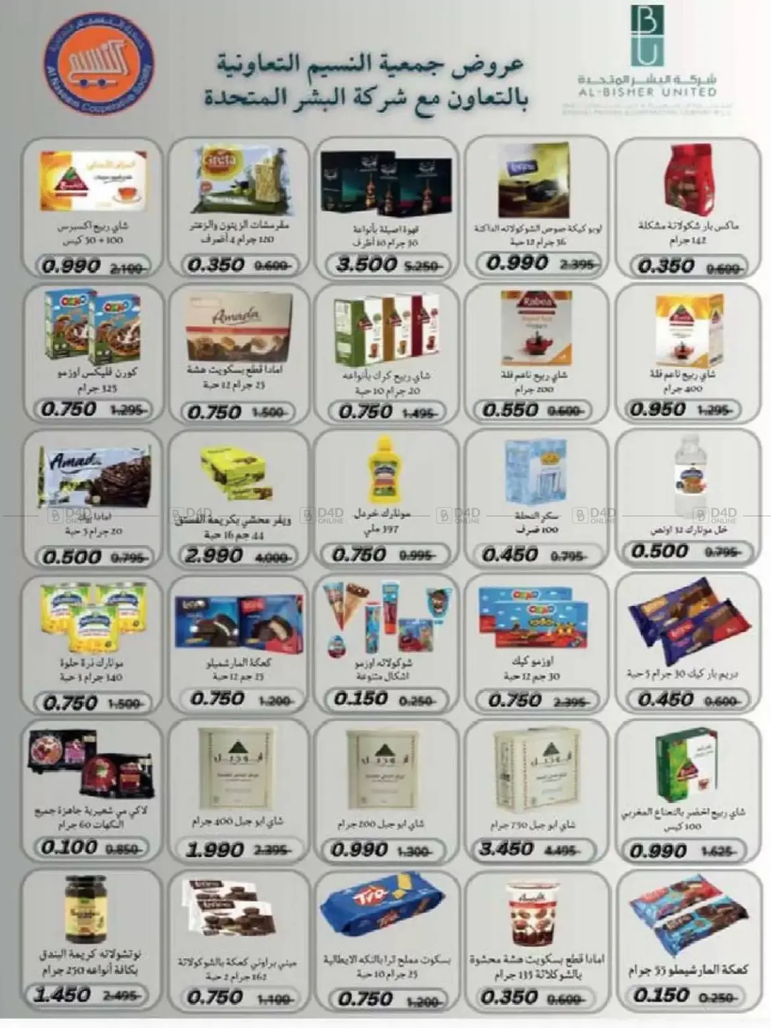 Special Offer in Jahra Governorate
