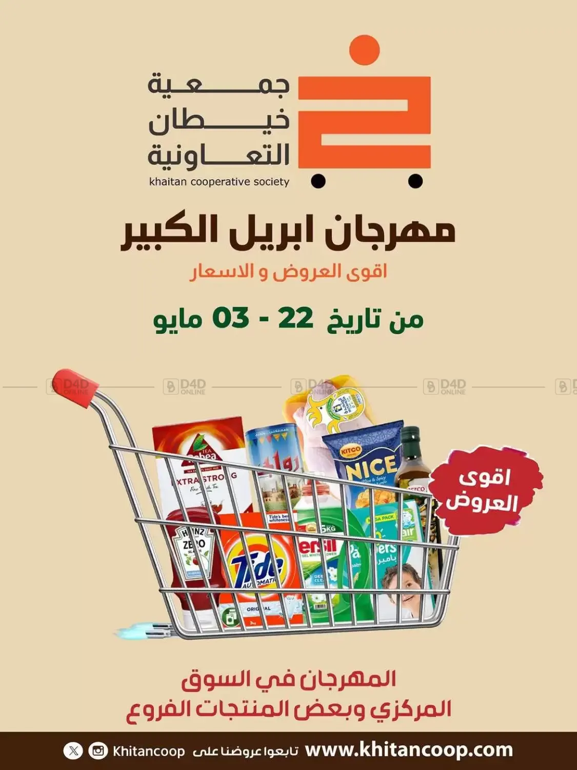 Special Offer in Kuwait City