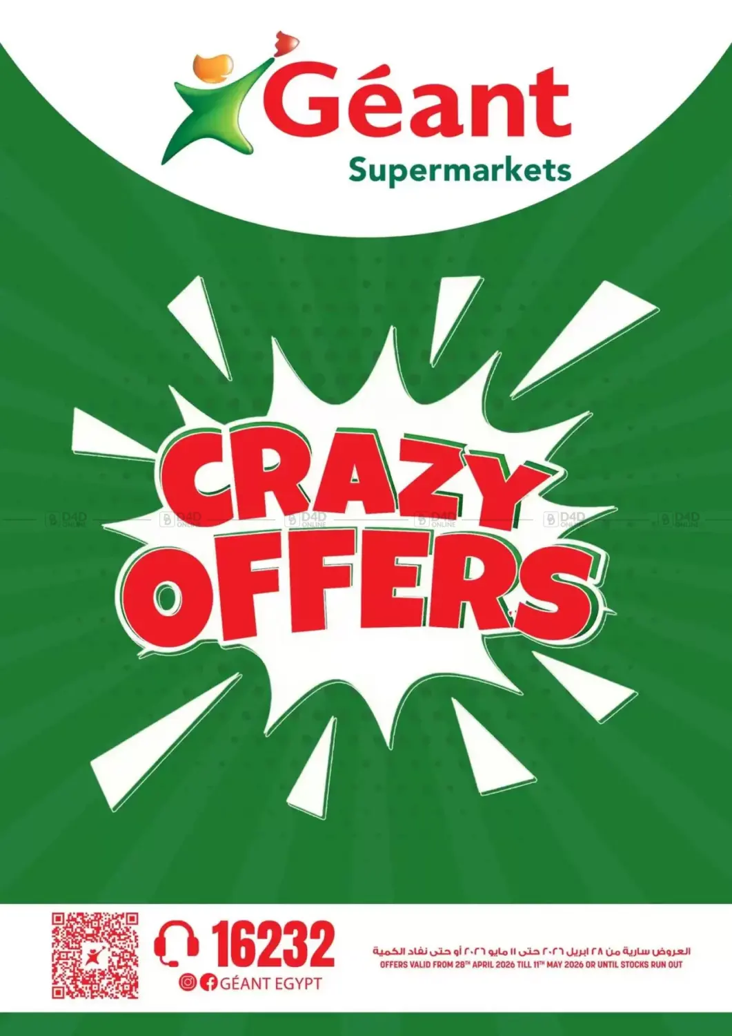 Crazy Offers in Cairo