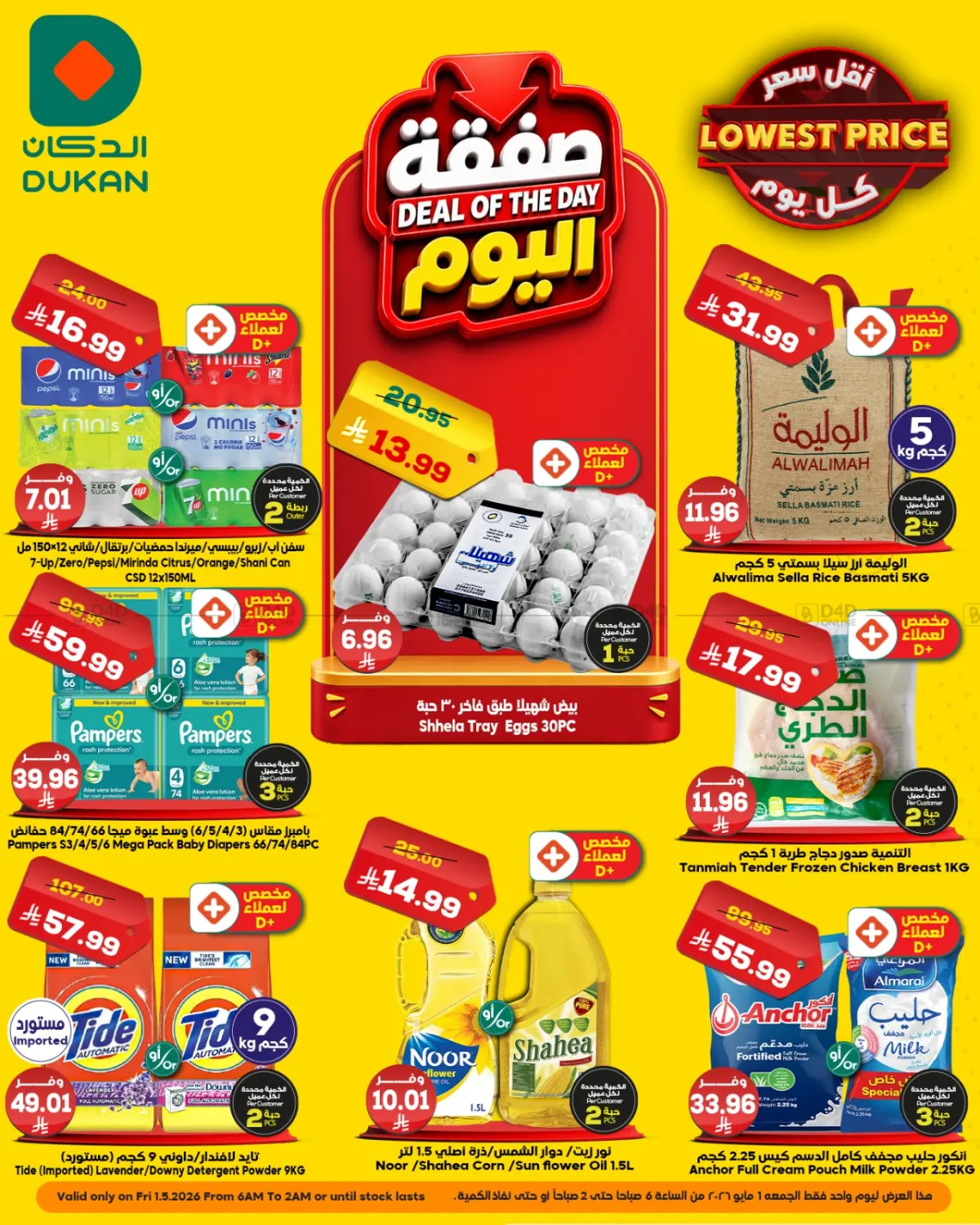 Lowest Price in Jeddah