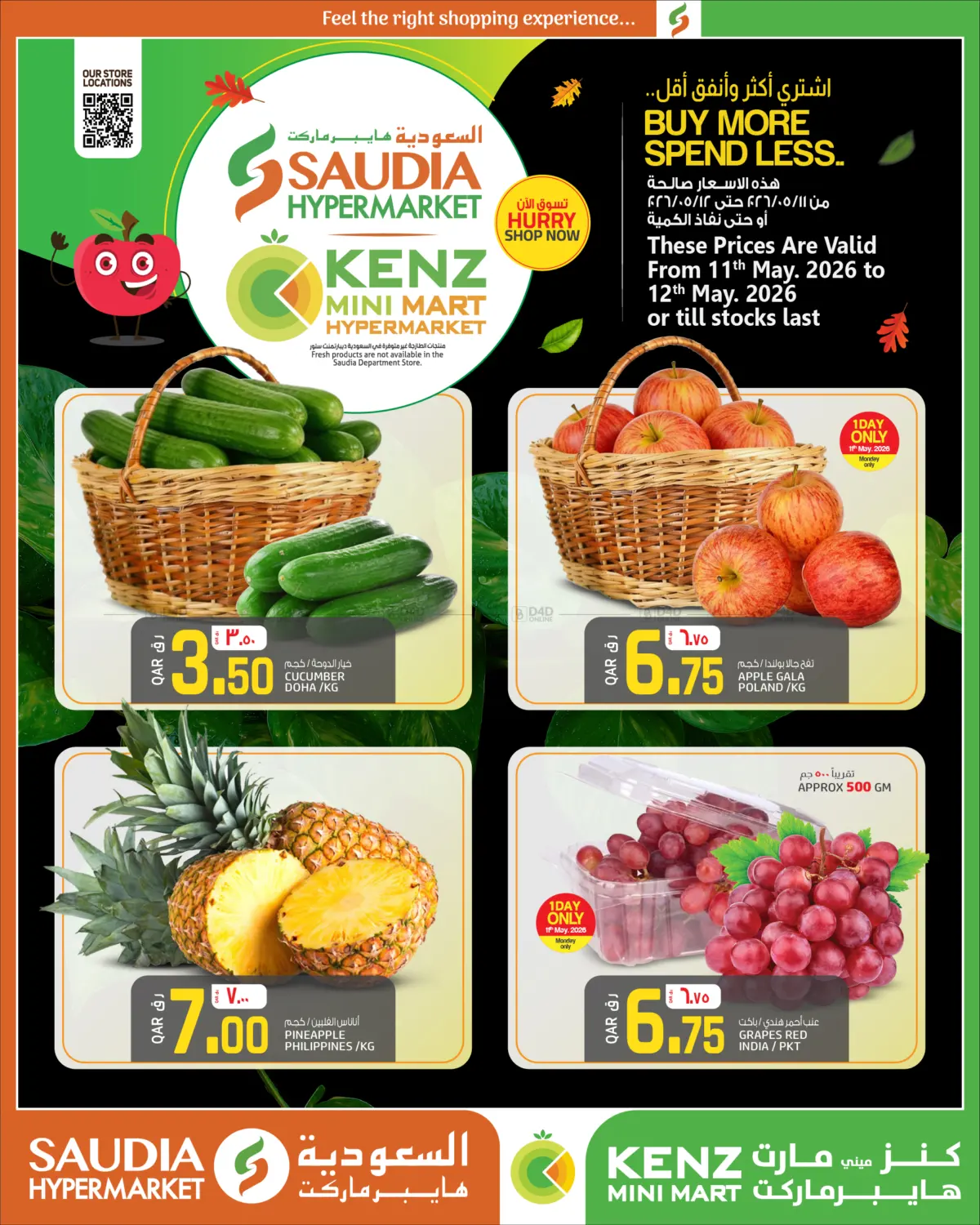 Special offer in أم صلال