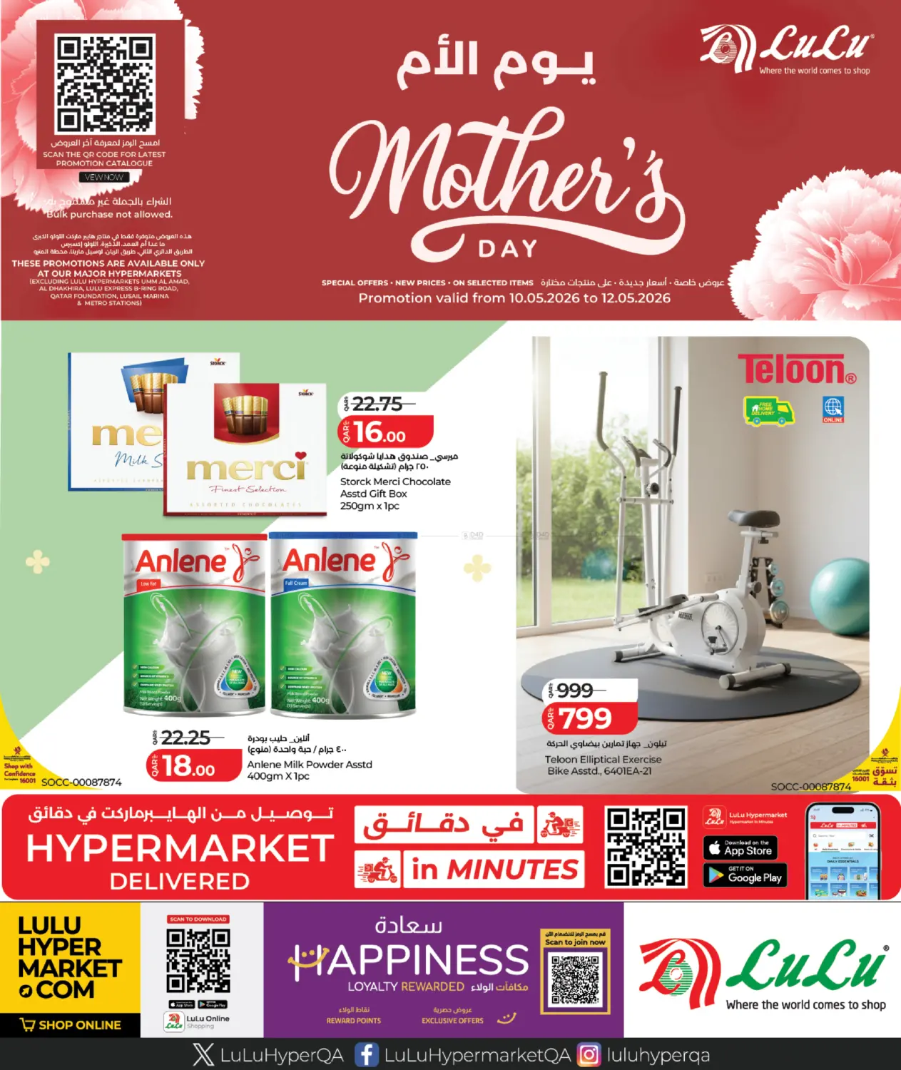 Mother's Day Offer in Doha