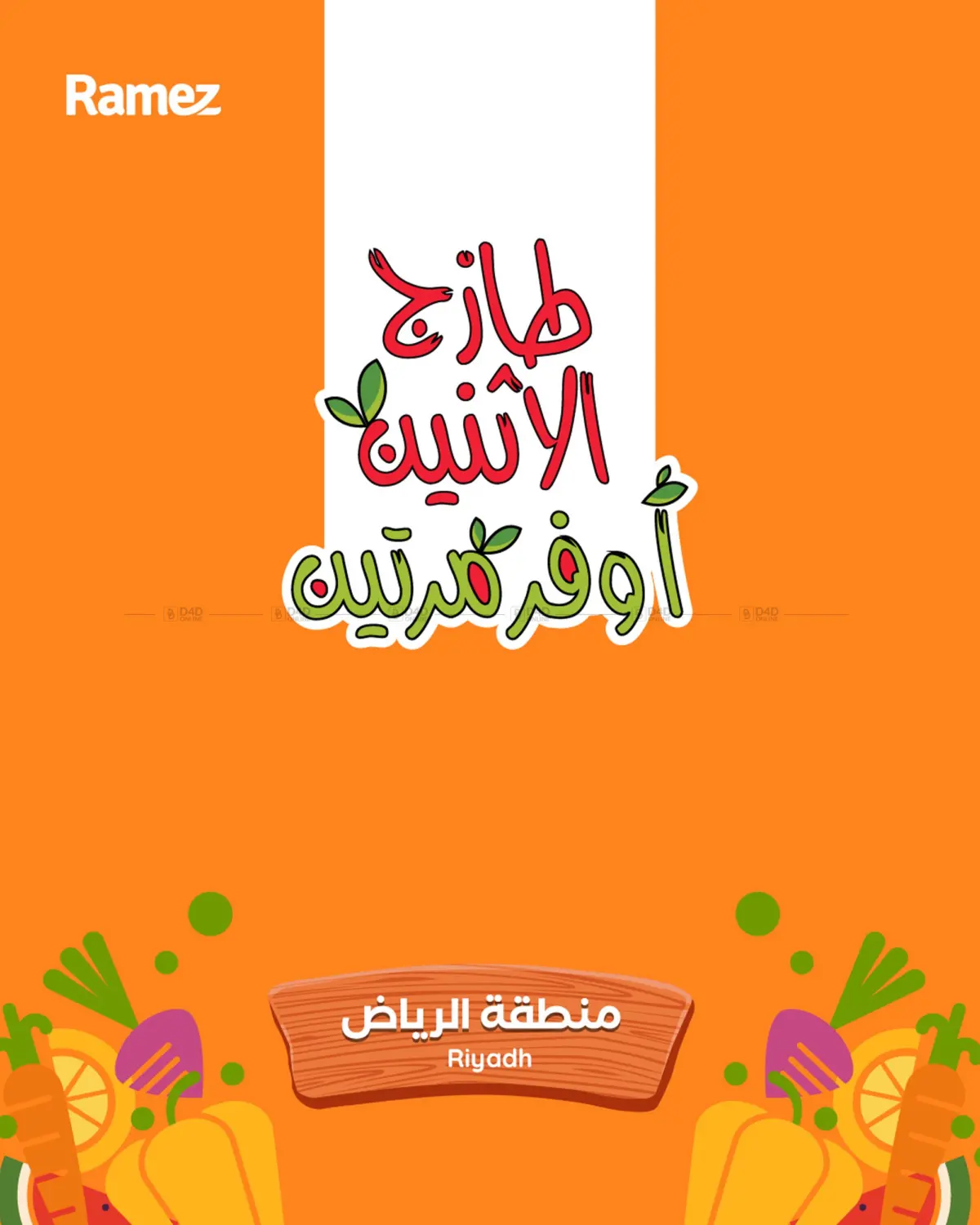 Special Offers in Riyadh
