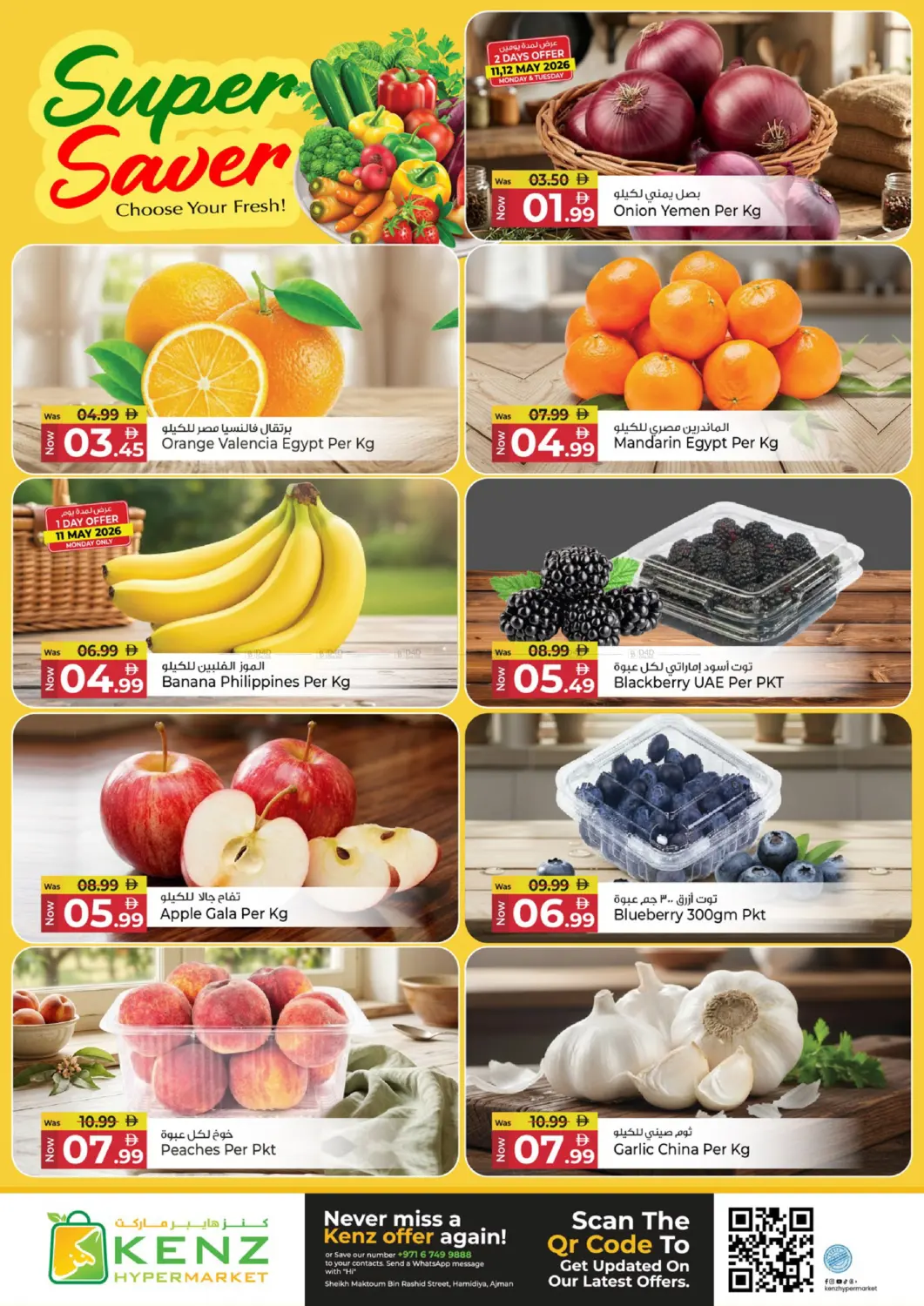Stock Up & Save in الشارقة / عجمان