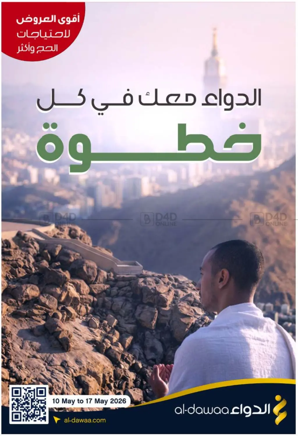 Special offer in Medina