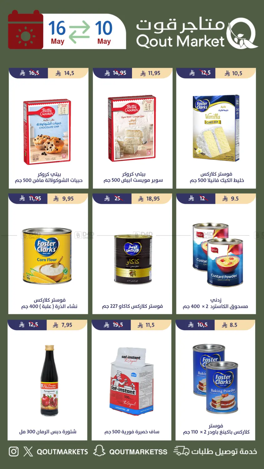 Best Offers in Ta'if