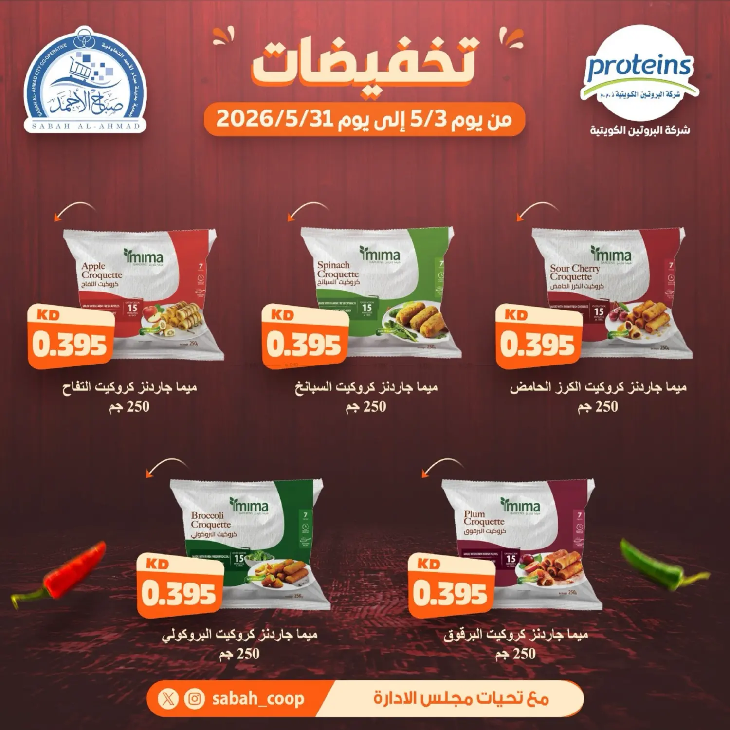 Special Offer in Kuwait City