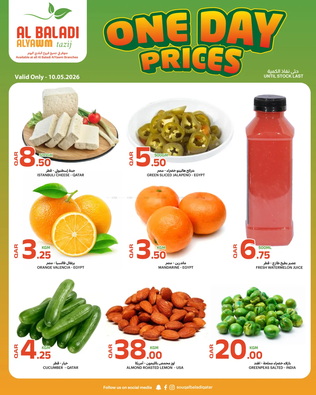 One Day Prices in Doha