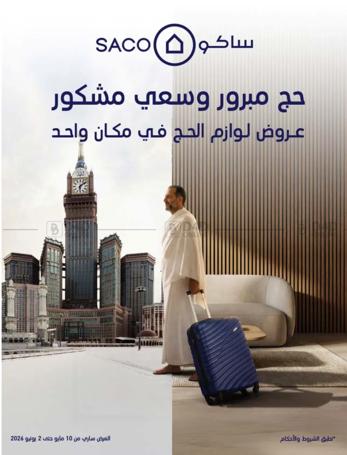 Special Offers in Medina