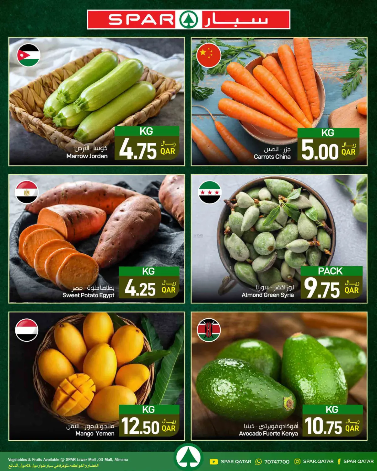 Fresh Deals in Al Khor