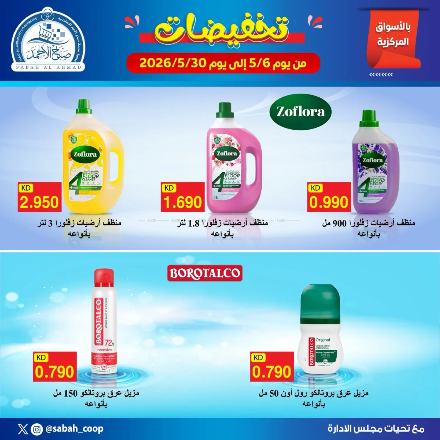 Special Offer in Kuwait City