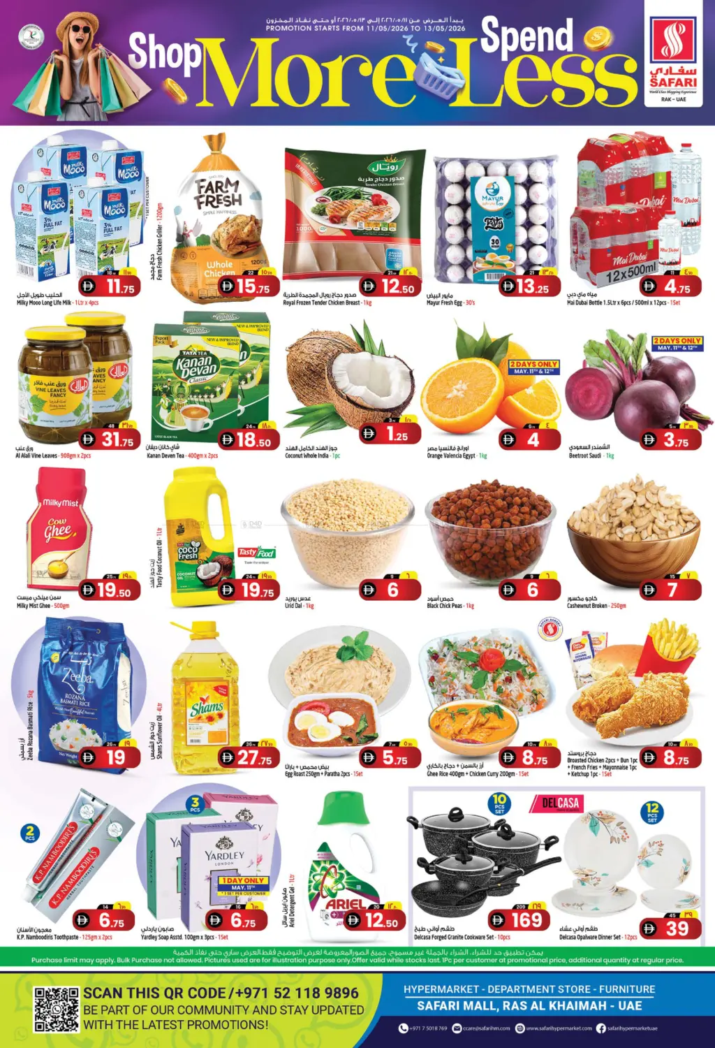 Shop More Spend Less in رَأْس ٱلْخَيْمَة