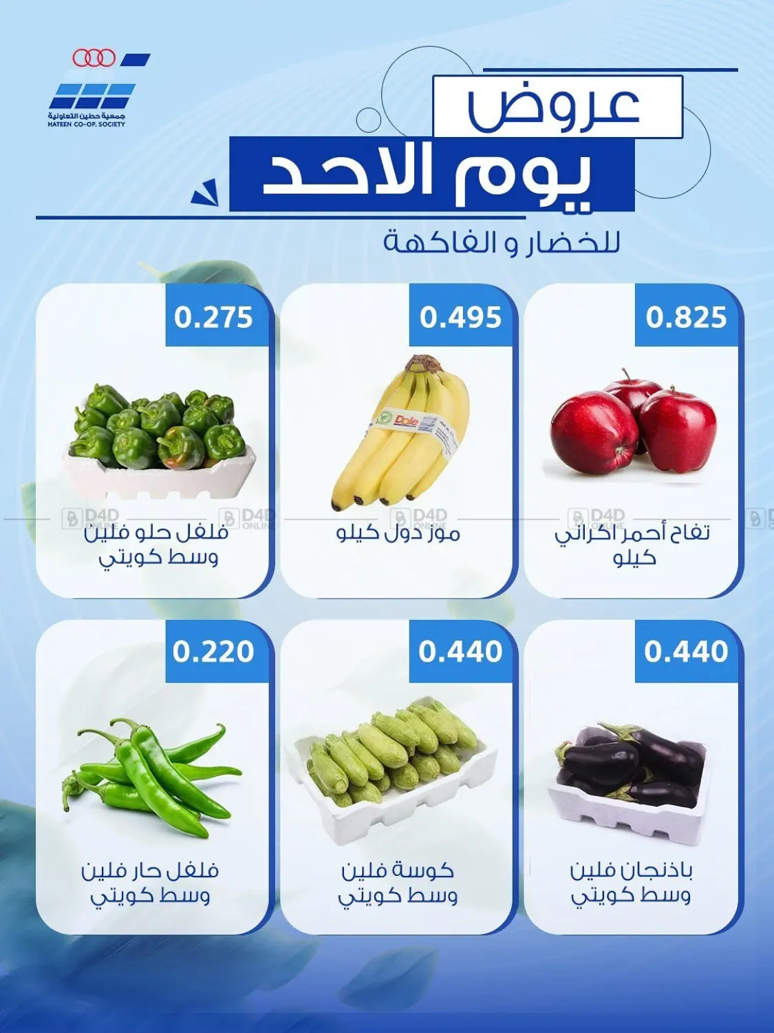عروض يوم الأحد in مدينة الكويت