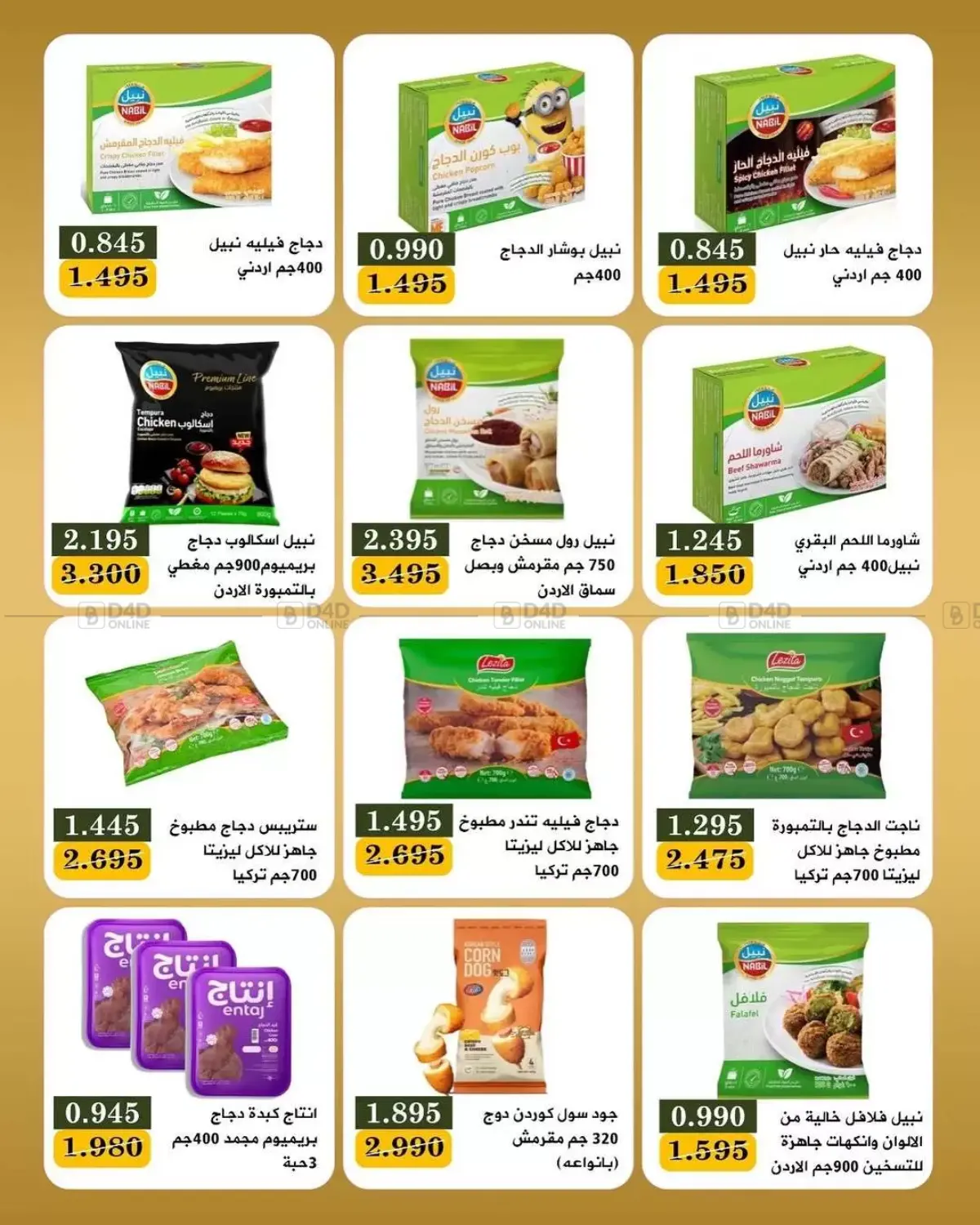 مهرجان ذكرى تأسيس جمعية بيان in مدينة الكويت