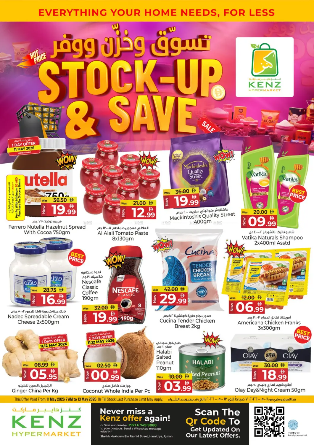 Stock Up & Save in الشارقة / عجمان