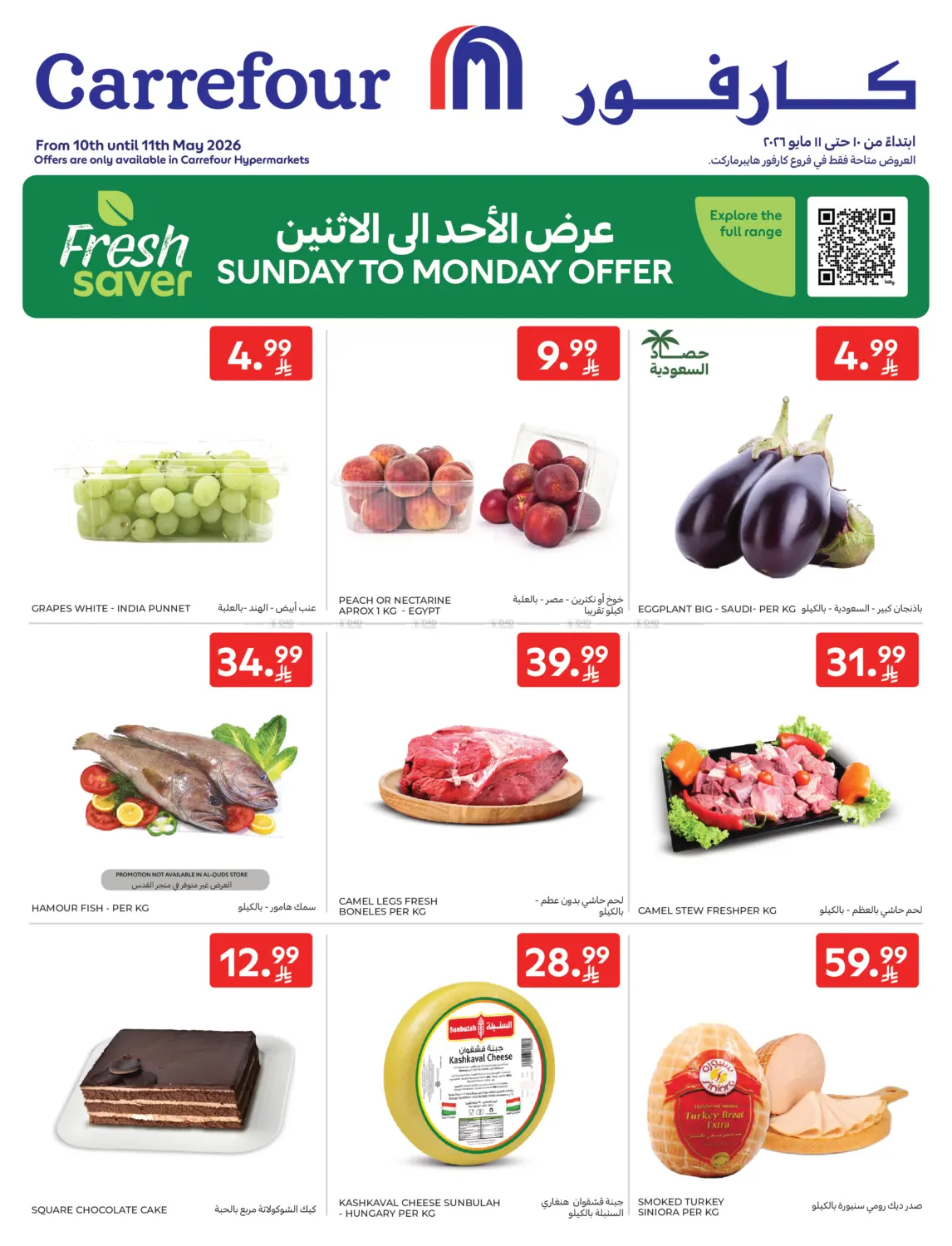 Sunday Monday Offer in Al Khobar