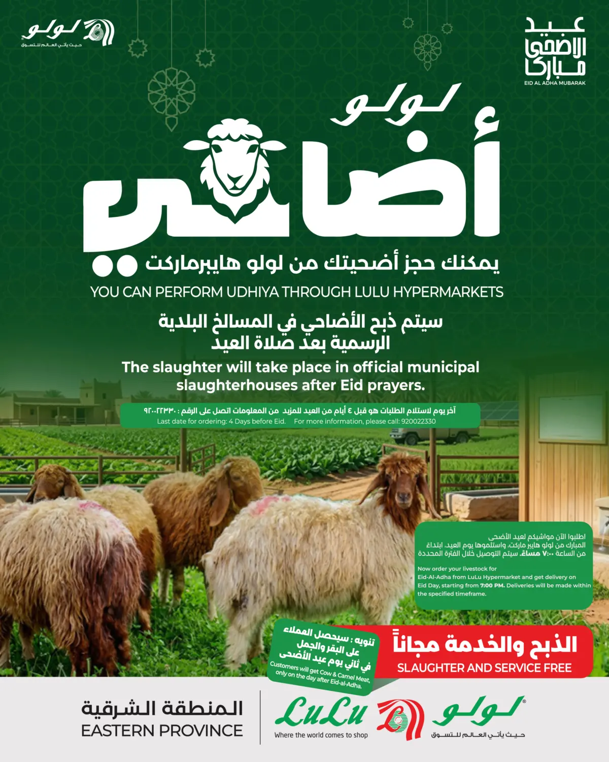 Eid Ul Adha Udhiya in Al Khobar