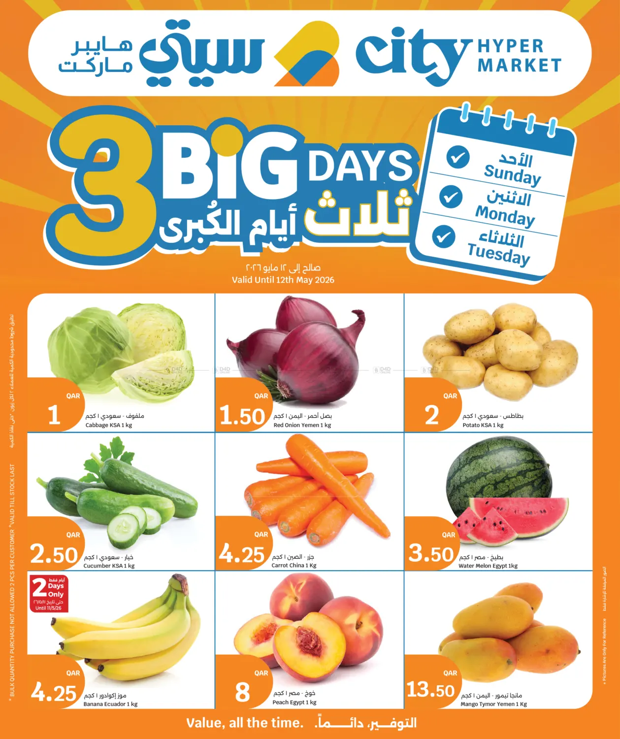 3 Big Days in Al Khor