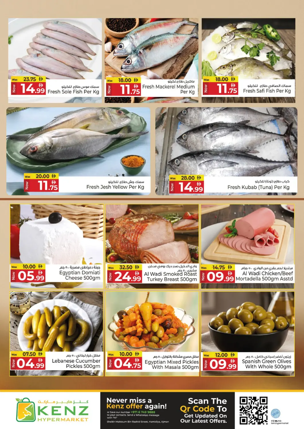 Stock Up & Save in الشارقة / عجمان